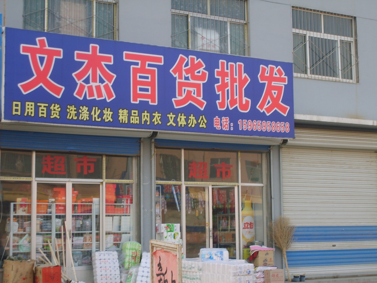 小百货与日用品批发 掘金日常消费的蓝海市场